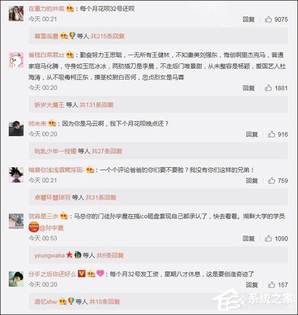 看多了我自己都快信啦！马云回应坐拥“11亿豪宅”