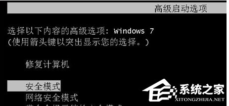 将安全模式加到Win7、XP的启动菜单