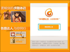 QQ游戏人生怎么点亮？游戏人生点亮之后怎么熄灭？