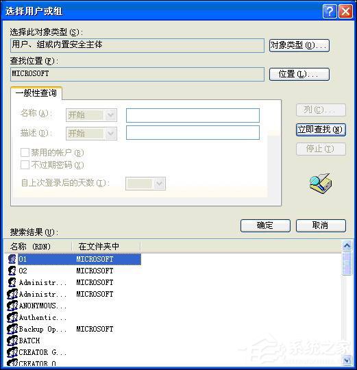 电脑只能登陆指定QQ号码设置方法