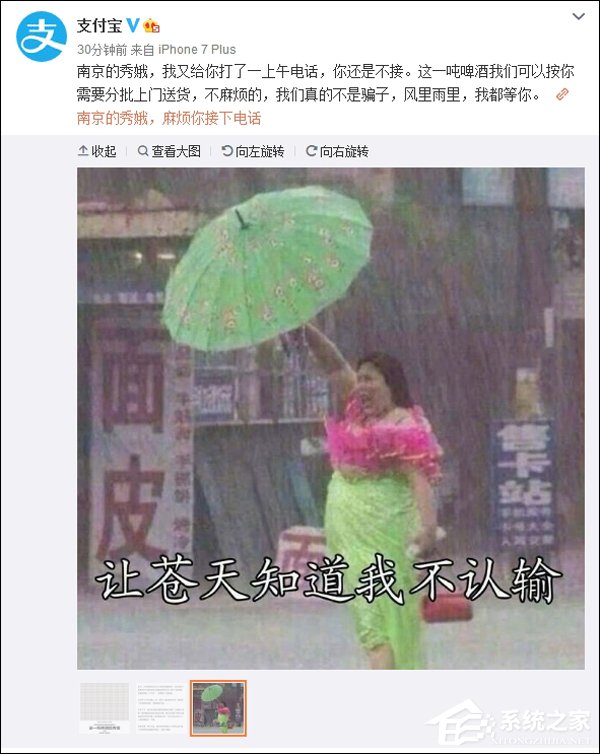被当骗子了？支付宝白送妹子2880瓶啤酒竟遭拒