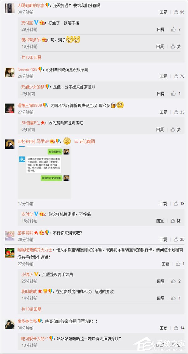 被当骗子了？支付宝白送妹子2880瓶啤酒竟遭拒