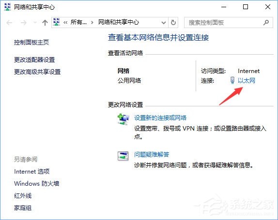 Win10系统下falogin.cn登陆不上怎么办
