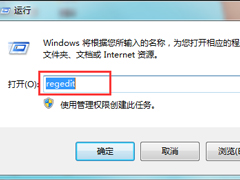 Win7系统经常弹出“可能需要其他登录信息”怎么办？