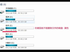 Win7“文件名 目录名或卷标语法不正确”无法删除文件怎么办？