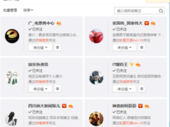 新浪微博怎么取消自动关注？新浪微博关闭自动关注教程