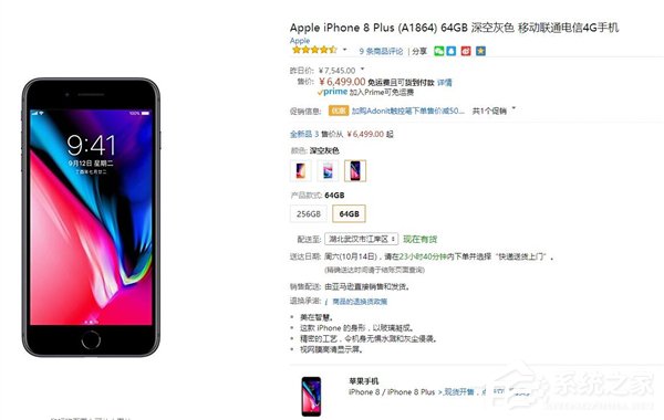 亚马逊国行iPhone 8 Plus大降价：还能再低！