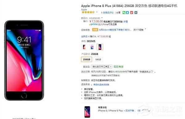 亚马逊国行iPhone 8 Plus大降价：还能再低！