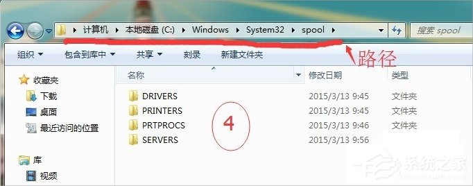 Win7提示打印处理器不存在怎么办?