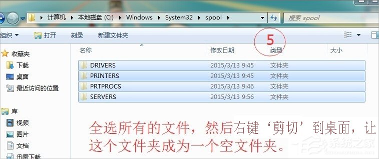 Win7提示打印处理器不存在怎么办?