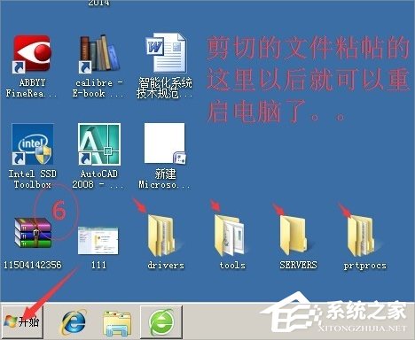 Win7提示打印处理器不存在怎么办?