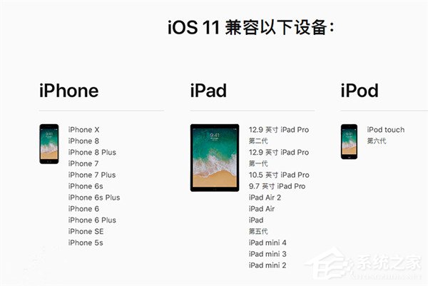 苹果发布iOS 11.0.3正式版固件：修复音频和触感反馈问题