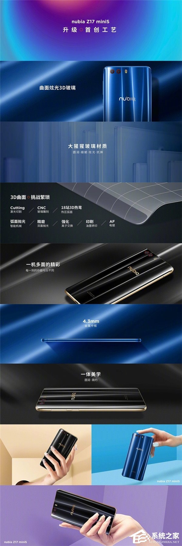 努比亚正式发布第8代“小牛”：Z17 miniS 前后双摄+骁龙653