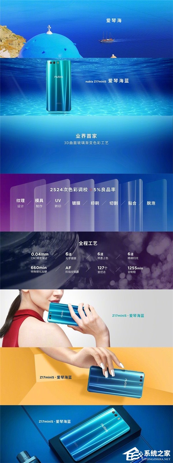 努比亚正式发布第8代“小牛”：Z17 miniS 前后双摄+骁龙653