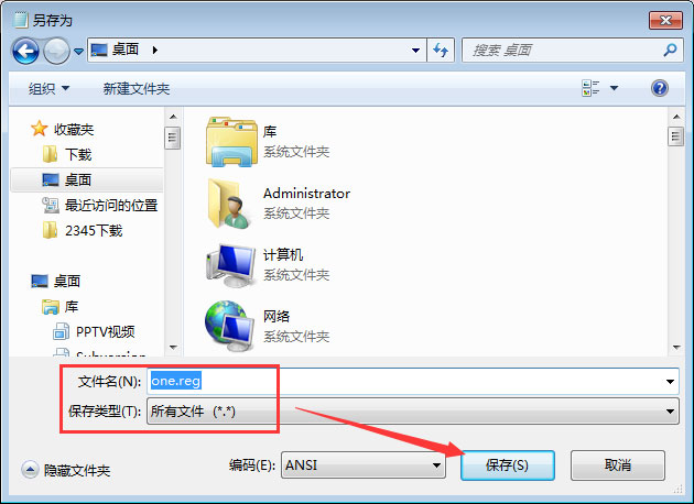 超级任务栏无法锁定图标怎么办