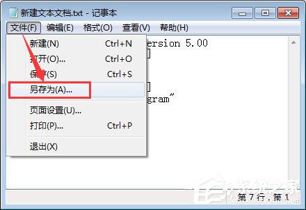超级任务栏无法锁定图标怎么办