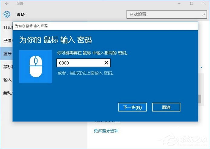 蓝牙鼠标怎么连接到笔记本电脑?