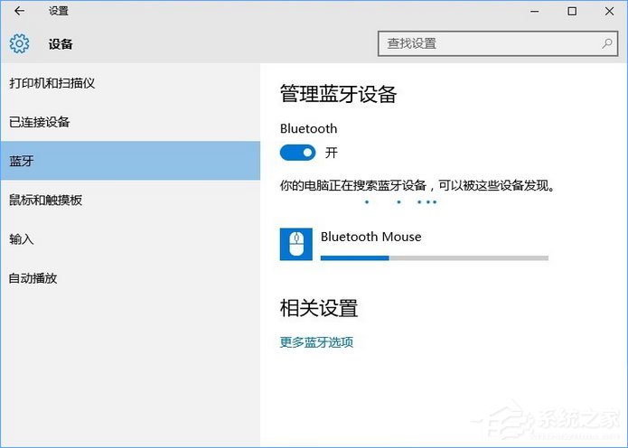 蓝牙鼠标怎么连接到笔记本电脑?