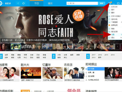 PPTV怎么设置下载任务上限？