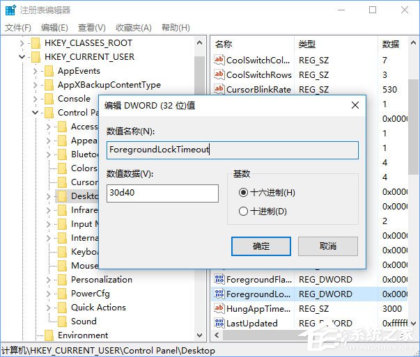 Win10鼠标焦点丢失怎么解决?