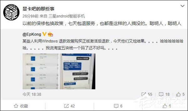 被“聪明人”激怒了！微软官方商城修改退货政策
