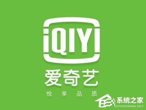 赴美IPO融资10亿美元？爱奇艺：没有明确计划