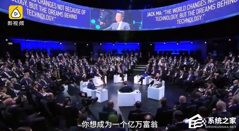 马云分享亿万富翁心得：要想成为亿万富翁，必须先相信