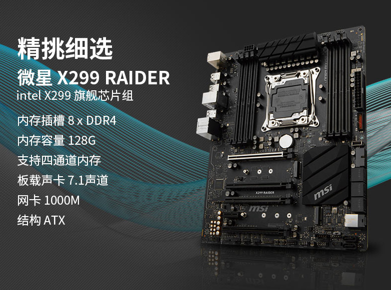 i7-7800X六核/16G/GTX 1070 8G独显高端游戏电脑吃鸡配置