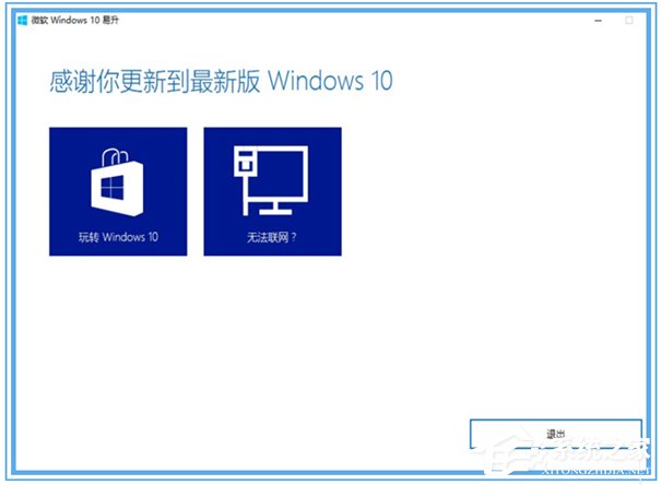 Win10无法自动更新1607的解决方法