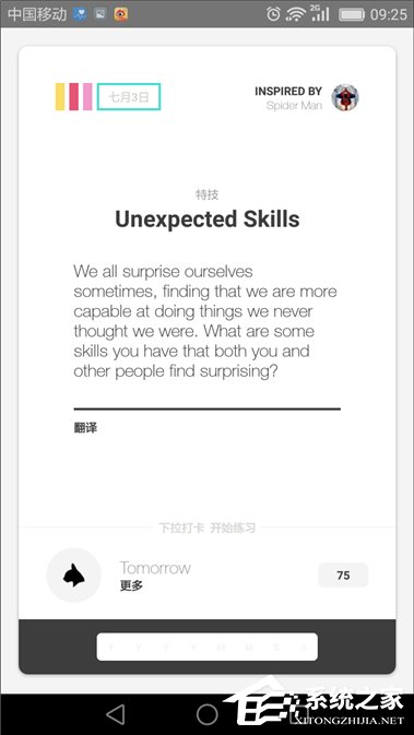 有哪些相见恨晚的知识类APP、英文学习软件推荐?