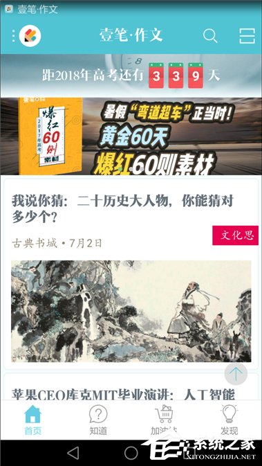 有哪些相见恨晚的知识类APP、英文学习软件推荐?