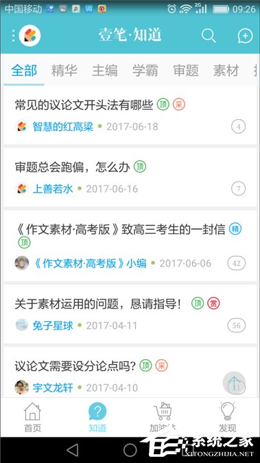 有哪些相见恨晚的知识类APP、英文学习软件推荐?