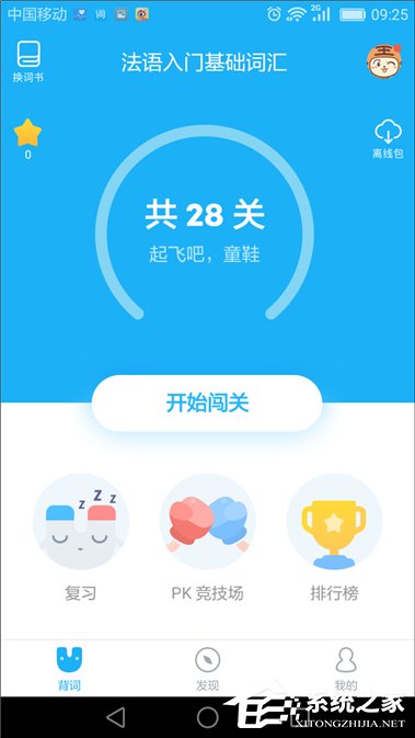 有哪些相见恨晚的知识类APP、英文学习软件推荐?