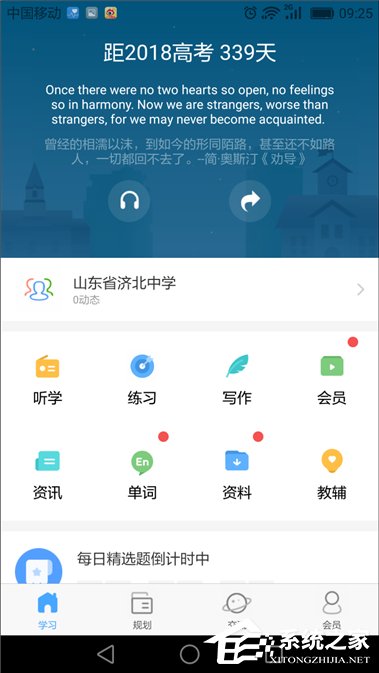 有哪些相见恨晚的知识类APP、英文学习软件推荐?