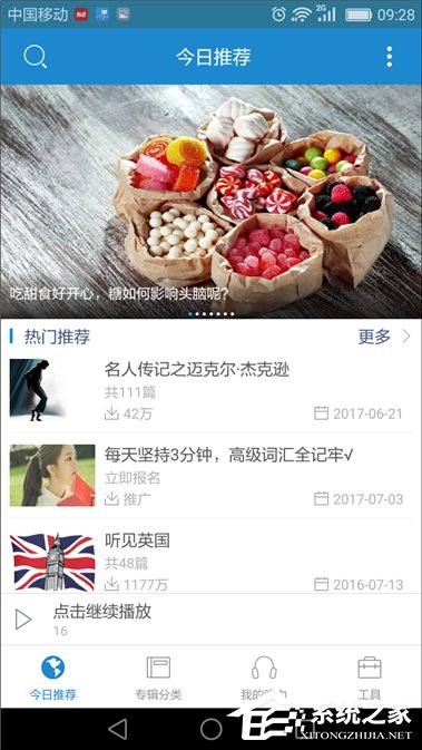 有哪些相见恨晚的知识类APP、英文学习软件推荐?