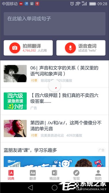 有哪些相见恨晚的知识类APP、英文学习软件推荐?