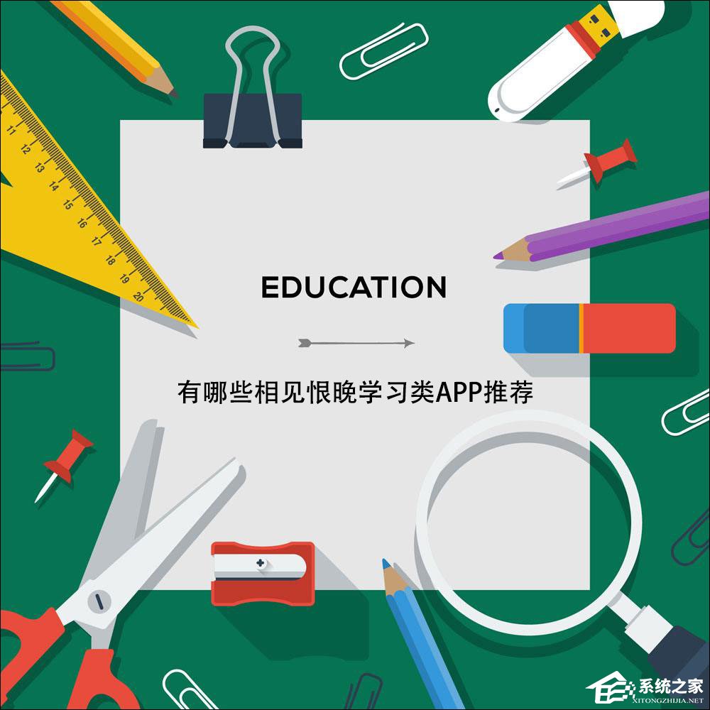 有哪些相见恨晚的知识类APP、英文学习软件推荐?
