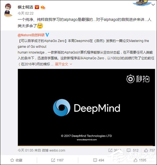 人类太多余了！柯洁回应谷歌发布新版AlphaGo