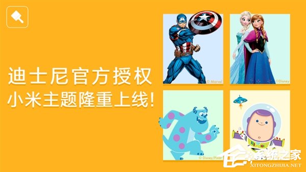 小米主题官方宣布：推出迪士尼官方授权专属主题