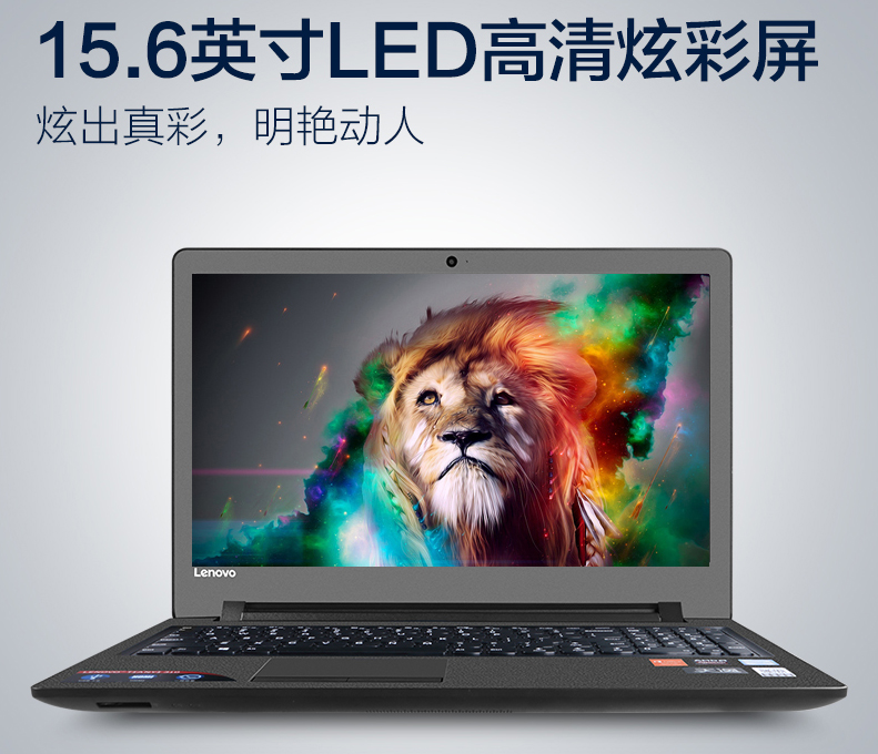 i5-7200U双核/4G/AMD M530 2G独显联想商务游戏本