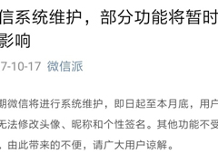 微信无法修改头像怎么办？