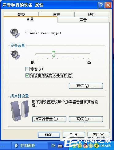 如果发现右下角的小喇叭怎么不见了