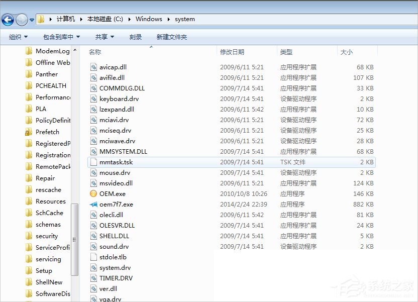 Win7系统libcurl.dll丢失怎么办?