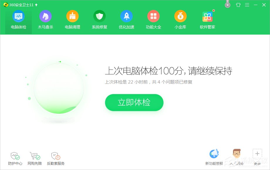 Win7系统libcurl.dll丢失怎么办?