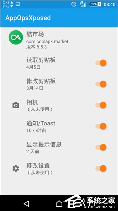 Android系统上有什么好玩的Xposed模块值得推荐？