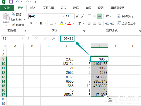 怎么清除Excel函数保留数据?Excel去公式保留数据的方法
