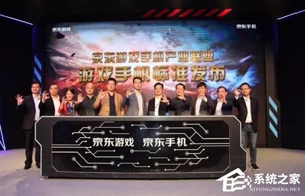 京东携九大厂商发布电竞级游戏手机标准：首批明年Q2上线