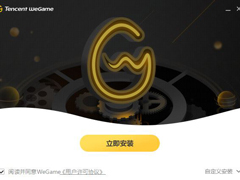 WeGame平台怎么使用？WeGame使用教程