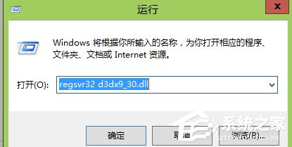 Win7系统提示d3dx9 36.dll丢失怎么办?