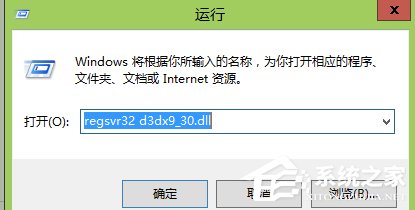 Win7系统提示d3dx9 36.dll丢失怎么办?